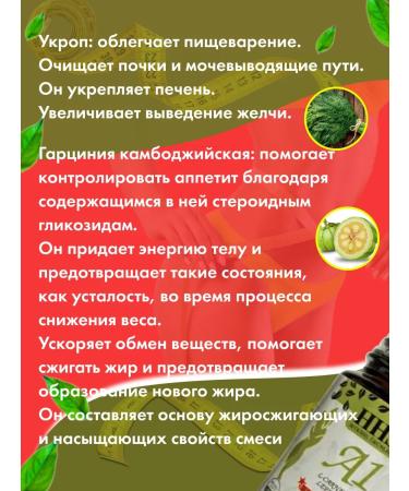 Blocker giralishow Slimming capsules Effective A1 - Buy Online on GoSupps.com