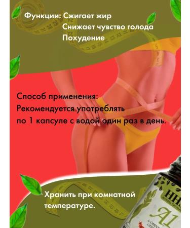 Blocker giralishow Slimming capsules Effective A1 - Buy Online on GoSupps.com
