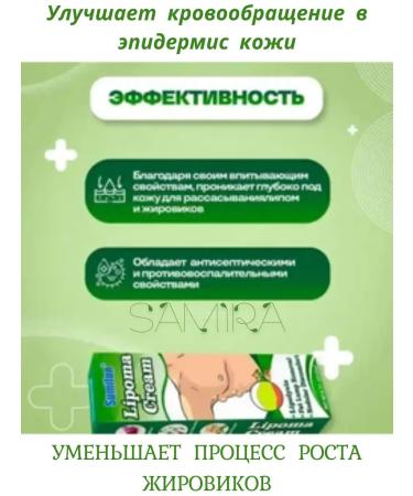 Chinese pharmacy Ointment from Lipoma and Girovikov 20 g - Buy Online on GoSupps.com