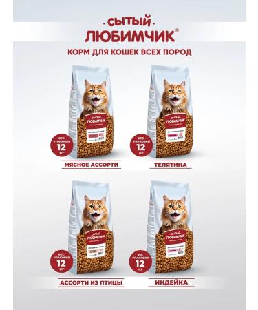 Wellfed favorite Cat food for dry poultry assorters 12 kg - Buy Online on GoSupps.com