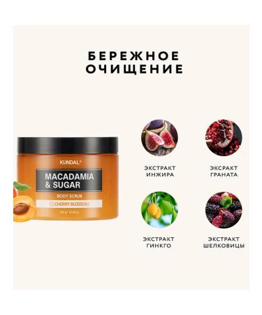 Kundal Body scrub Flower Cherry - Buy Online on GoSupps.com