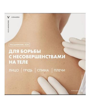 Vichy Normaderm gel for washing purifying 400ml - Buy Online on GoSupps.com