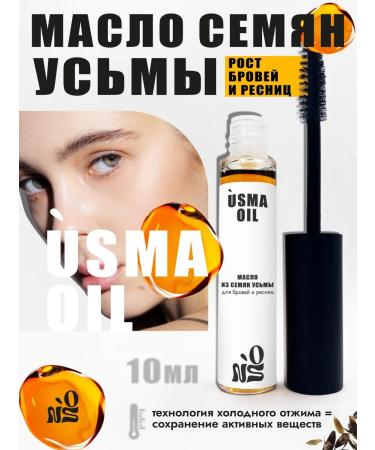 NO'S Uzma oil for eyelash and eyebrows