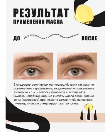 NO'S Oil for the growth of eyebrows and eyelashes - Buy Online on GoSupps.com