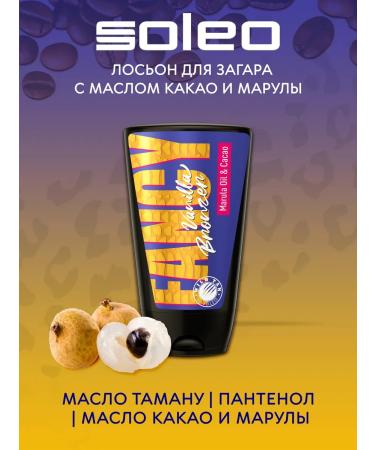 Soleo Fancy Vanilla Bronzer bronzer with Marula oil and cocoa oil