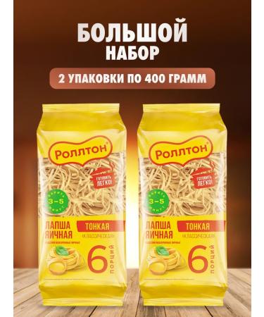 Rollton Egg noodles 2 pcs 400 g - Buy Online on GoSupps.com