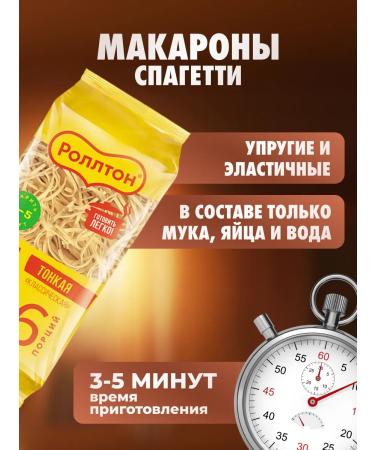 Rollton Egg noodles 2 pcs 400 g - Buy Online on GoSupps.com