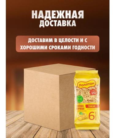 Rollton Egg noodles 2 pcs 400 g - Buy Online on GoSupps.com