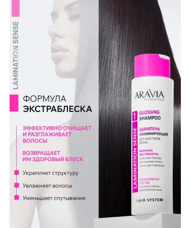 ARAVIA Professional Shampoo laminating for all hair types - Buy Online on GoSupps.com