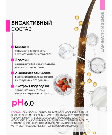 ARAVIA Professional Shampoo laminating for all hair types - Buy Online on GoSupps.com