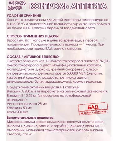 Lirina Appetite control 60 caps.*2UP - Buy Online on GoSupps.com