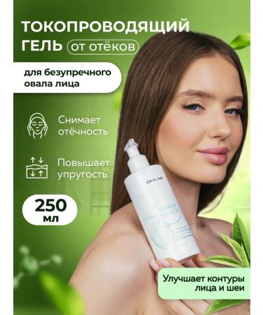 ONLab Lymphodnate gel from edema -conductive edema 250ml