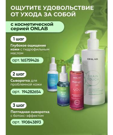 ONLab Lymphodnate gel from edema -conductive edema 250ml - Buy Online on GoSupps.com