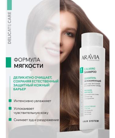 ARAVIA Professional Shampoo soothing for sensitive and dry scalp - Buy Online on GoSupps.com