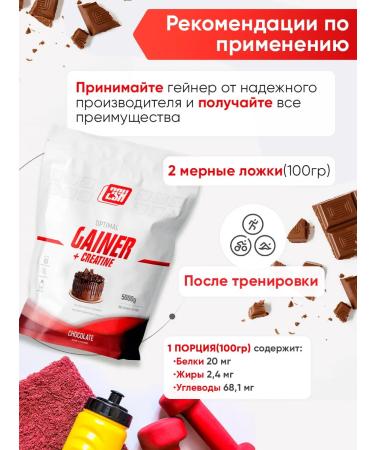 2SN Gainer Creatine for gaining mass Sports Chocolate 5 kg - Buy Online on GoSupps.com