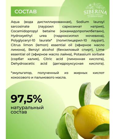 SIBERINA Cleansing hand wash foam - Buy Online on GoSupps.com