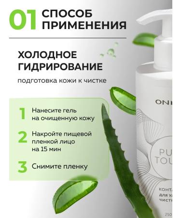 ONLab Gel for ultrasonic facial cleaning 250 ml - Buy Online on GoSupps.com