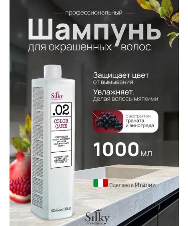 Silky Shampoo for dyed hair Professional 1000 ml
