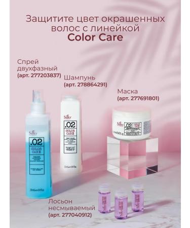 Silky Shampoo for dyed hair Professional 1000 ml - Buy Online on GoSupps.com