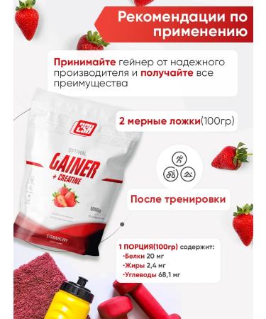 2SN Gainer Creatine for gaining mass Sports Strawberries 5 kg - Buy Online on GoSupps.com