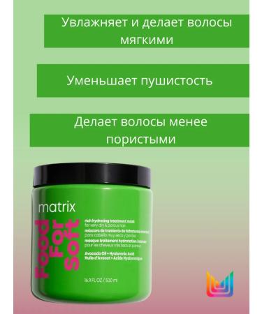 Matrix Food for Soft Mask for dry hair 500 ml - Buy Online on GoSupps.com