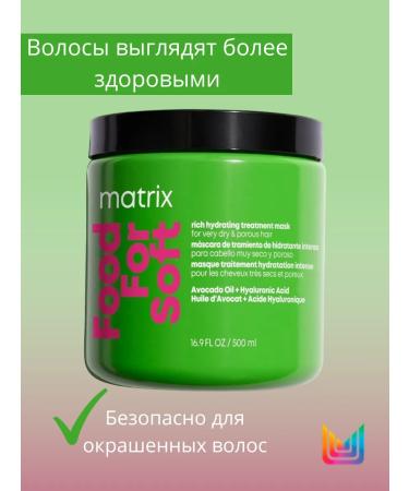 Matrix Food for Soft Mask for dry hair 500 ml - Buy Online on GoSupps.com