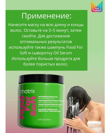 Matrix Food for Soft Mask for dry hair 500 ml - Buy Online on GoSupps.com