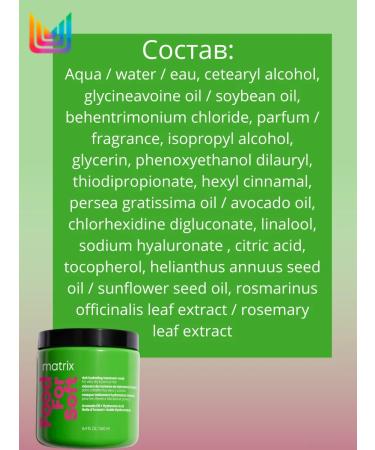 Matrix Food for Soft Mask for dry hair 500 ml - Buy Online on GoSupps.com