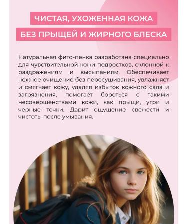 SIBERINA Foam for washing against acne teenage - Buy Online on GoSupps.com