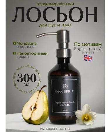 DOLCEBELLE Shower gel "English Pear & Freesia"