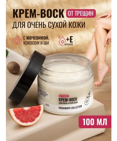 Paragraph Collection Cream for dry skin with bee wax and urea