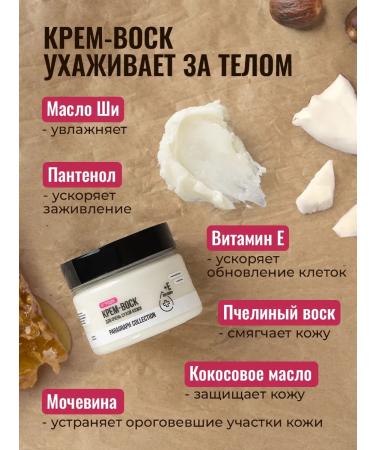 Paragraph Collection Cream for dry skin with bee wax and urea - Buy Online on GoSupps.com