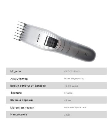 PHILIPS Electric hair cutting machine QC5130 15 - Buy Online on GoSupps.com