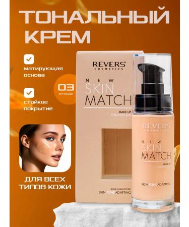 REVERS Facial matte tonal cream