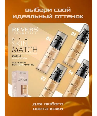 REVERS Facial matte tonal cream - Buy Online on GoSupps.com