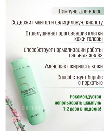 MASIL Set of shampoo and air conditioning - Buy Online on GoSupps.com