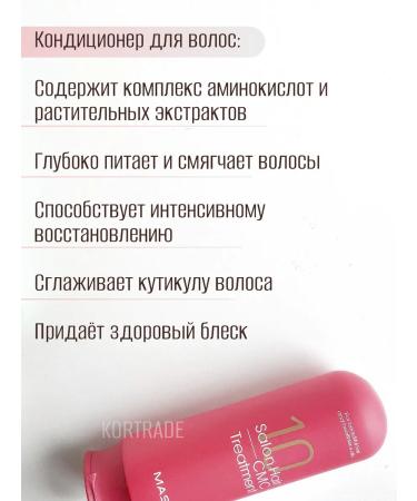 MASIL Set of shampoo and air conditioning - Buy Online on GoSupps.com