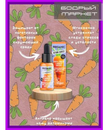 Organic Kitchen Set of facial serums - Buy Online on GoSupps.com