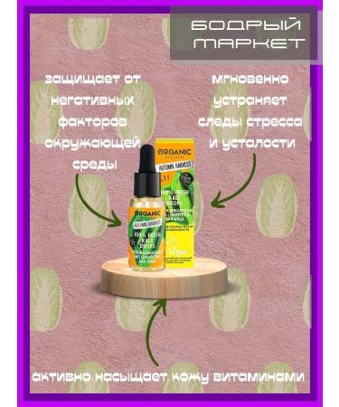 Organic Kitchen Set of facial serums - Buy Online on GoSupps.com