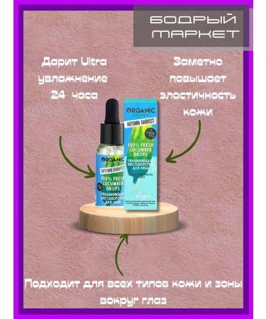 Organic Kitchen Set of facial serums - Buy Online on GoSupps.com