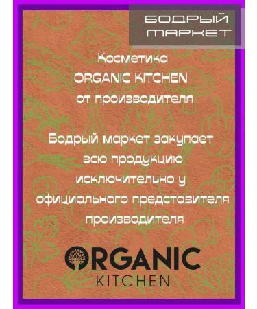 Organic Kitchen Facial peeling set - Buy Online on GoSupps.com