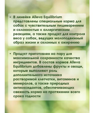 Alleva Equilibrium Weight Control food for small medium dogs 5kg - Buy Online on GoSupps.com