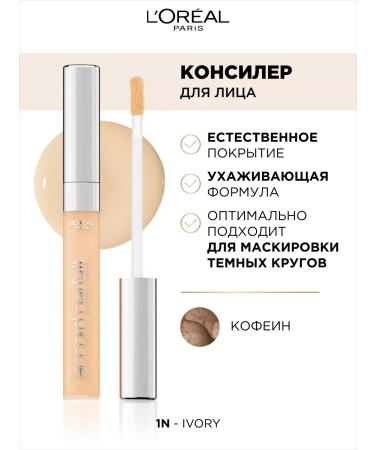 L'Oreal Paris Facial concern Loreal Alliance Perfect 1.n