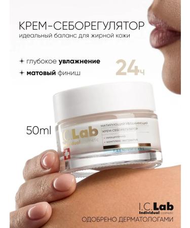 ICLab Individual cosmetic Mating moisturizing nutrient cream-sibregator - Buy Online on GoSupps.com