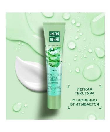 Clean line Facial cream daytime with aloe 40ml juice 1pc - Buy Online on GoSupps.com