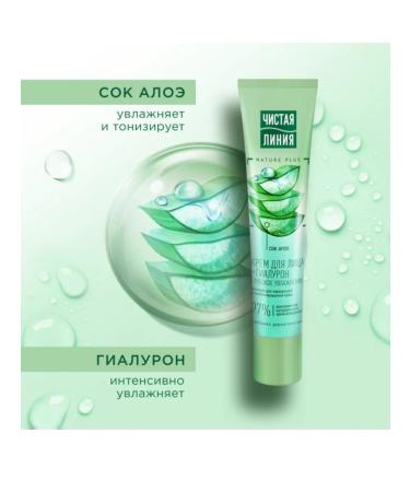 Clean line Facial cream daytime with aloe 40ml juice 1pc - Buy Online on GoSupps.com