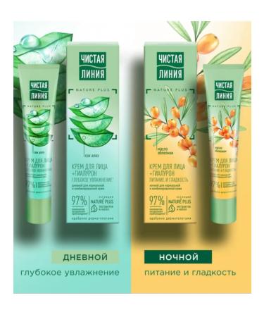 Clean line Facial cream daytime with aloe 40ml juice 1pc - Buy Online on GoSupps.com