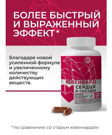 NEOLIF Bad Jhencard 60 capsules of 500 mg - Buy Online on GoSupps.com