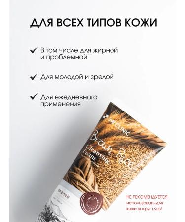 3W Clinic Foam for washing brown rice - Buy Online on GoSupps.com