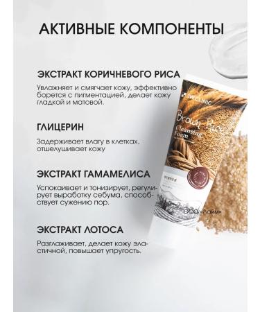 3W Clinic Foam for washing brown rice - Buy Online on GoSupps.com